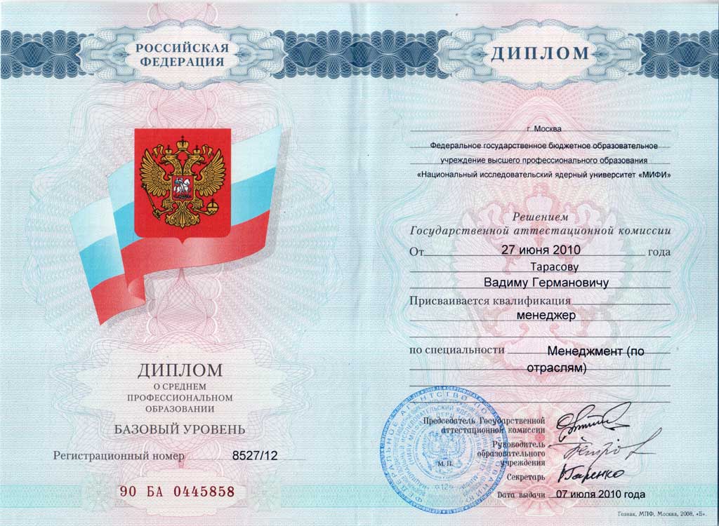 НИЯУ-МИФИ