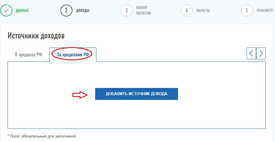 dokchod_za_predelami_rf